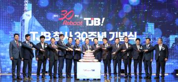 TJB창사 30주년 기념식