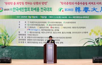 한국애란협회전시 태안