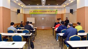 행정자치위원회 의정연찬회