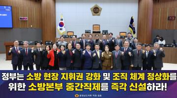 제363회 임시회 제1차 본회의 윤희신 의원 건의안