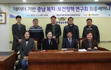 데이터 기반 충남 복지 보건 정책 연구모임