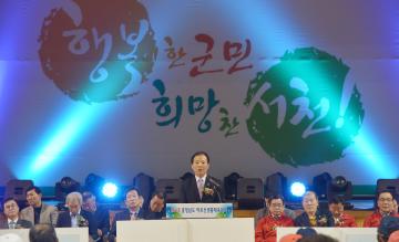 충남 어르신 생활체육대회