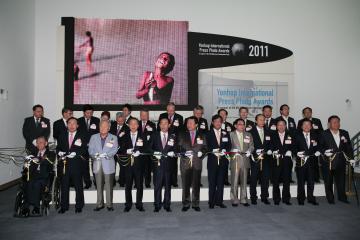 연합국제보도사진전 개막식