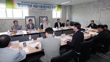 세종시상생발전특위 세종시건설현장 방문