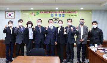 충남 프로야구단 운영 경제유발 효과에 관한 연구모임