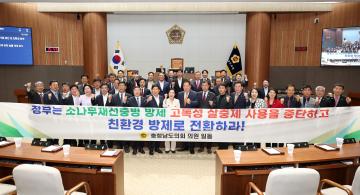 제351회 임시회 제1차 본회의 신순옥 의원 건의안