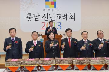 2013년도 신년교례회