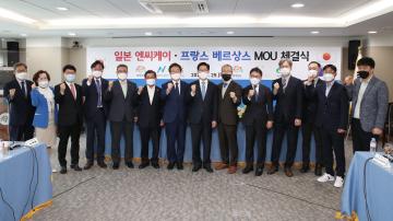 일본 엔씨케이, 프랑스 베르상스 MOU 체결식