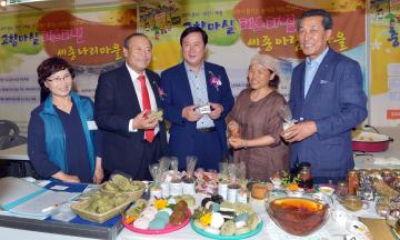 제2회 고향마실 페스티벌