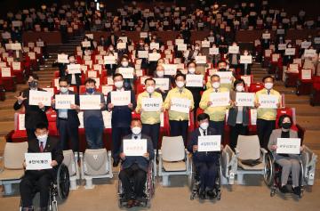 장애인의 날 기념식