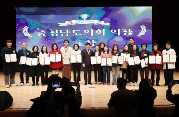 2024 충청남도 자원봉사의날 기념식