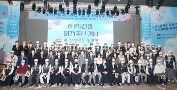 6.25전쟁 제71주년 기념식