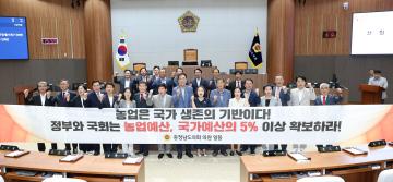 제361회 임시회 제1차 본회의 방한일 의원 건의안