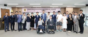 충청남도 장애교원 지원정책 개선 방안 모색을 위한 의정토론회(좌장 방한일 의원)