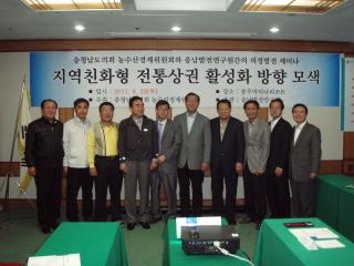 농수산경제위원회 연찬회