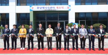 충남 에너지센터 개소식