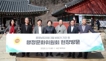 행정문화위원회 서산 부석사 현장방문 금동보살상 친견