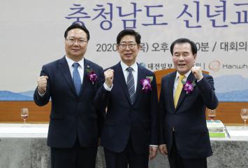 충남 신년교례회