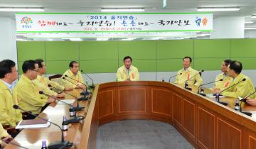 2014을지훈련 근무자 위문