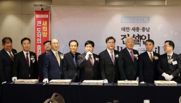 대전·세종·충남 건설인 신년교례회