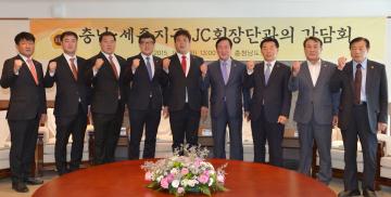 충남세종지구 JC회장단과의 간담회