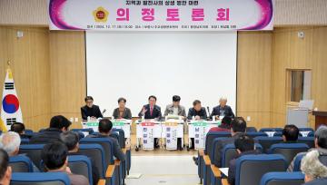 지역과 발전사의 상생 방안 마련 의정토론회