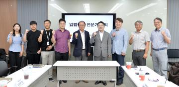 입법평가 전문가 회의