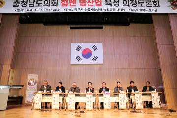 박미옥 의원 밤산업 육성 의정토론회