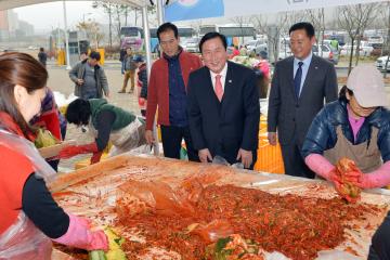 내포 김장김치 한마당 행사