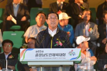 제65회 도민체전 개막식
