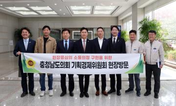 제358회 임시회 기획경제위원회 현장방문