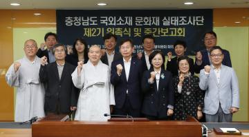 충남 국외소재문화제 실태조사단 제2기 위촉식