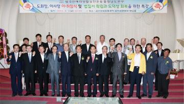 사)범국민예의생활신천운동 충남본부회장이취임식