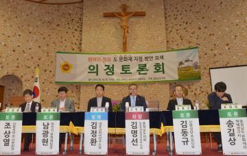 원머리 성지 도 문화재 지정 방안 모색 의정토론회