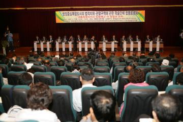 행정도시 법적지위등에 관한 학술단체 합동토론회