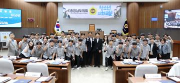 충청남도의회 청소년 의회 교실(천안 북일고등학교)