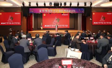 충남도의회 2024년 한마음 송년워크숍