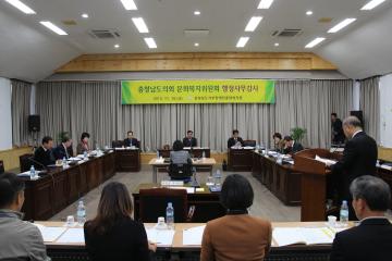 제258회 정례회 문화복지위원회 행정사무감사