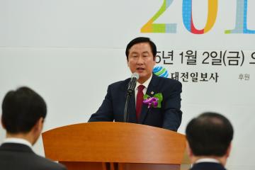 2015 충남신년교례회