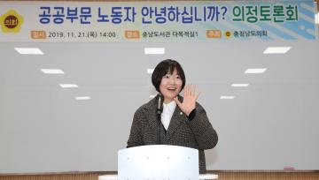 공공부문 노동자 안녕하십니까? 의정토론회