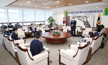 의회청사 사무공간 재배치 사업 설계용역 중간보고회