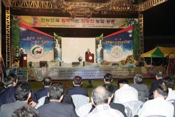 제12회 충청남도 농업경영인대회