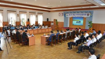 제1차 충남 지역치안협의회