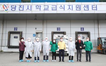 당진시 학교급식센터 현장방문