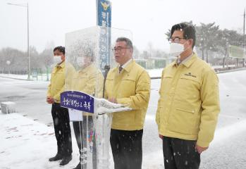 코로나19 현장대책본부 운영 1주년