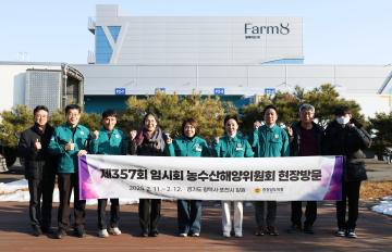 제357회 임시회 농수산해양위원회 현장방문(로즈팜, 한국초저온, 플랜티팜)