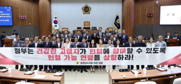 제359회 정례회 제1차 본회의 신순옥 의원 건의안