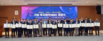 충남 29개사 10개 시.군 합동 기업 투자협약(MOU) 체결식