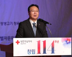 대한적십자사 충남지사 연차대회