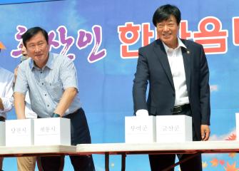 2015 축산인 한마음 대회